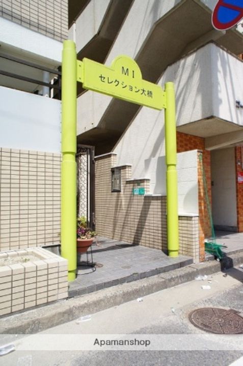 MIセレクション大橋のその他画像