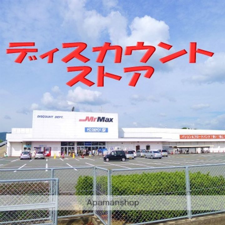 レインボーハイツ102の周辺