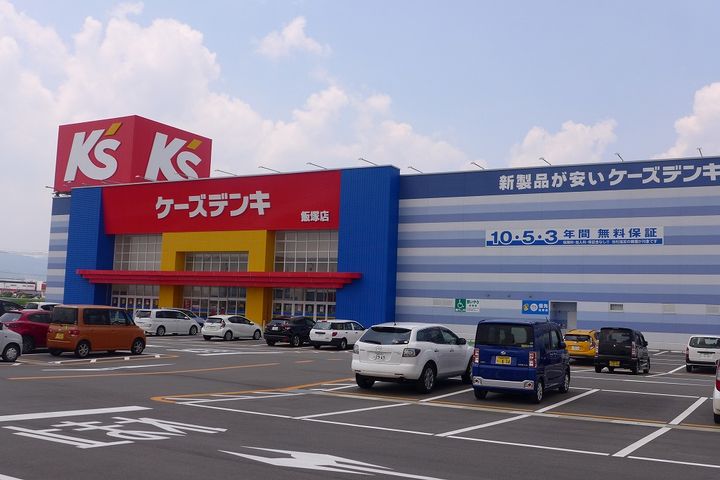 グランドール飯塚Ⅰの周辺