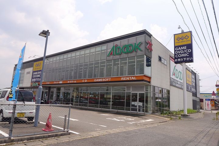 グランドール飯塚Ⅰの周辺