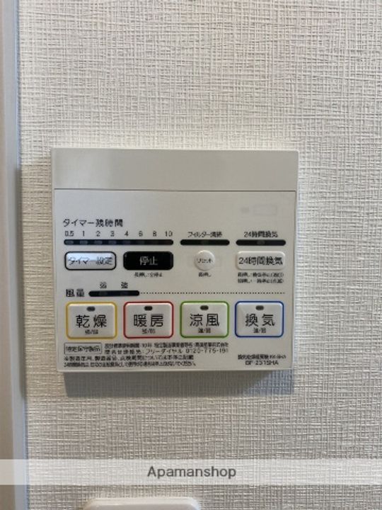 PREVOYANCE前原中央のその他画像
