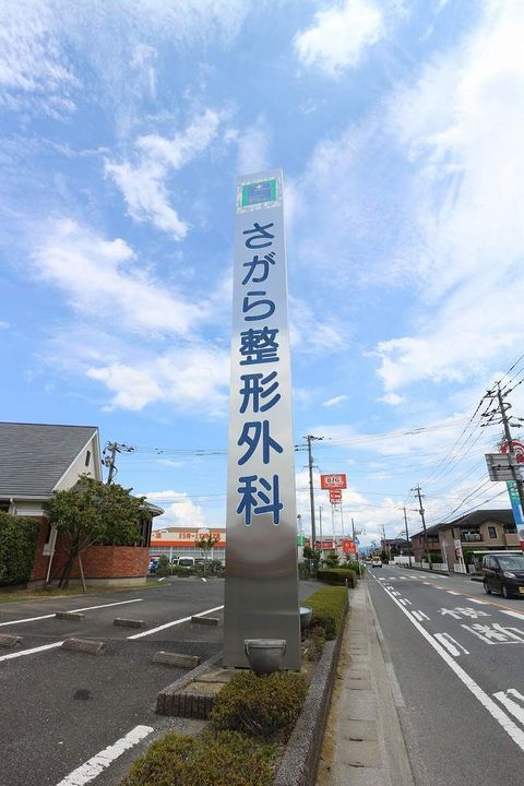 愛花夢203の周辺