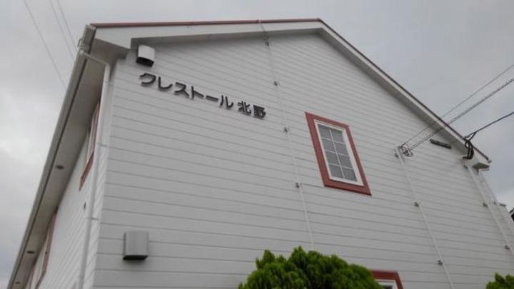 クレストール北野の外観