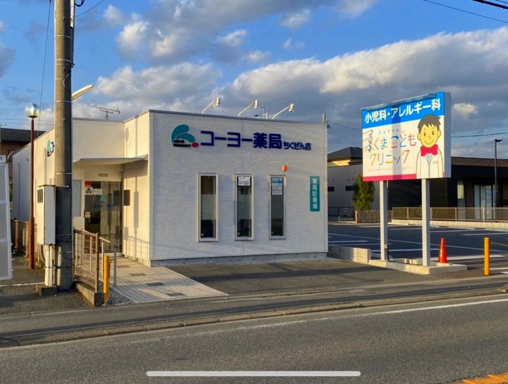 コスモ コーポAの周辺