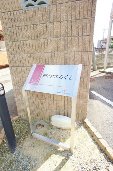 福岡県筑紫野市大字筑紫の賃貸アパート203号室の外観