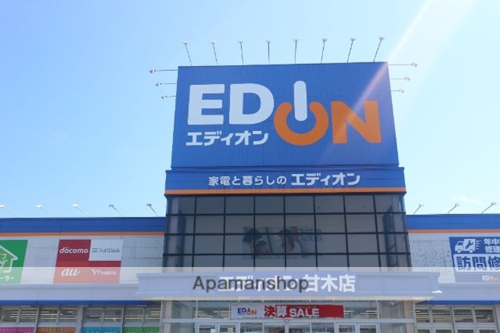 福岡県朝倉市甘木の賃貸アパートC103の周辺
