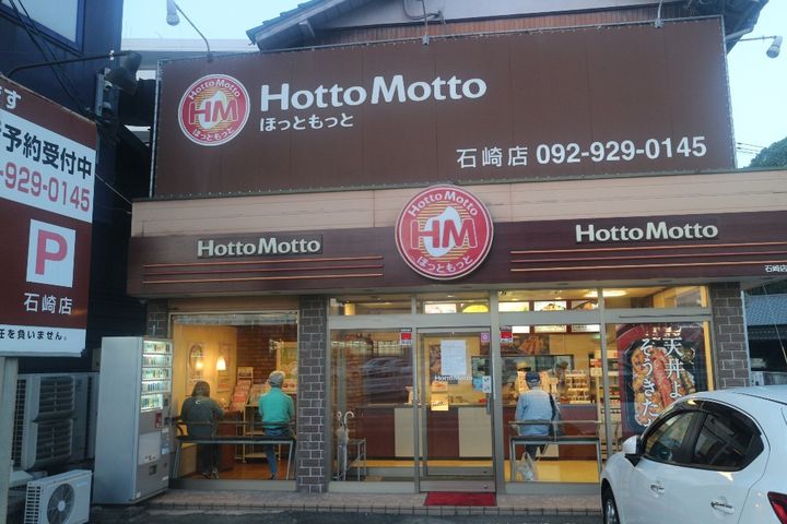 クレストアドバンステンパイⅠの周辺