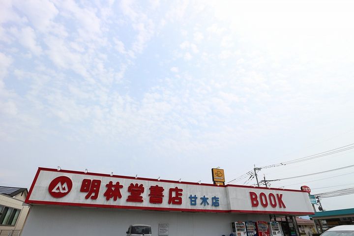 アムズコート朝倉の周辺