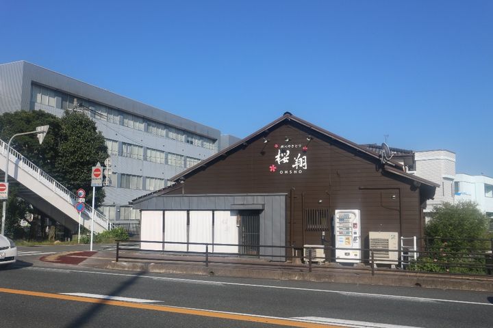 フリーデンやりたの周辺