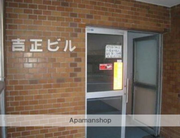 吉正ビル501のその他画像