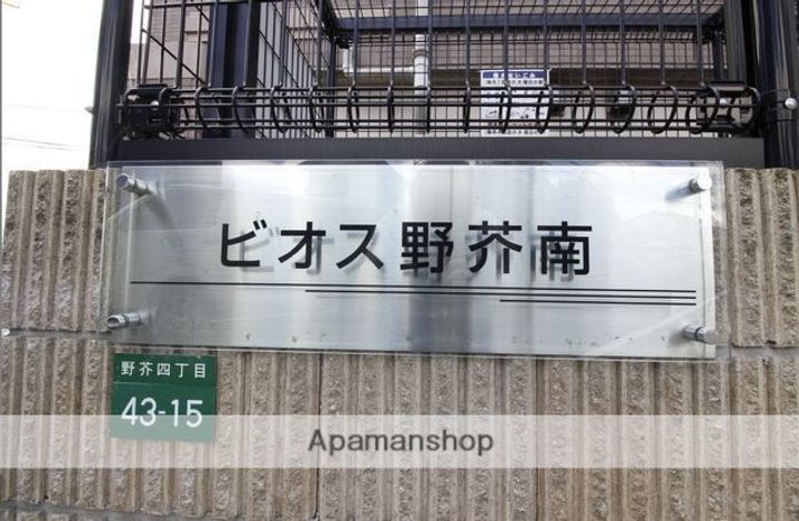 ビオス野芥南101号室の外観