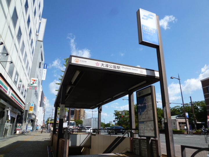 パークホームズ大濠公園フロントの周辺