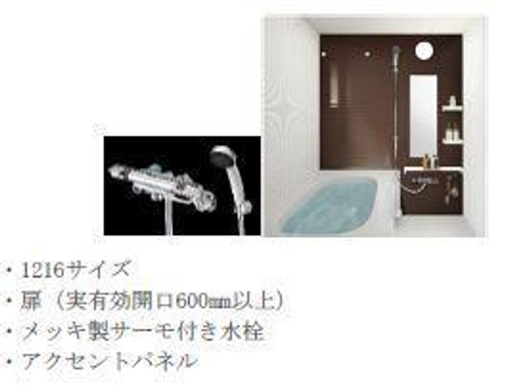 フェリーチェの風呂