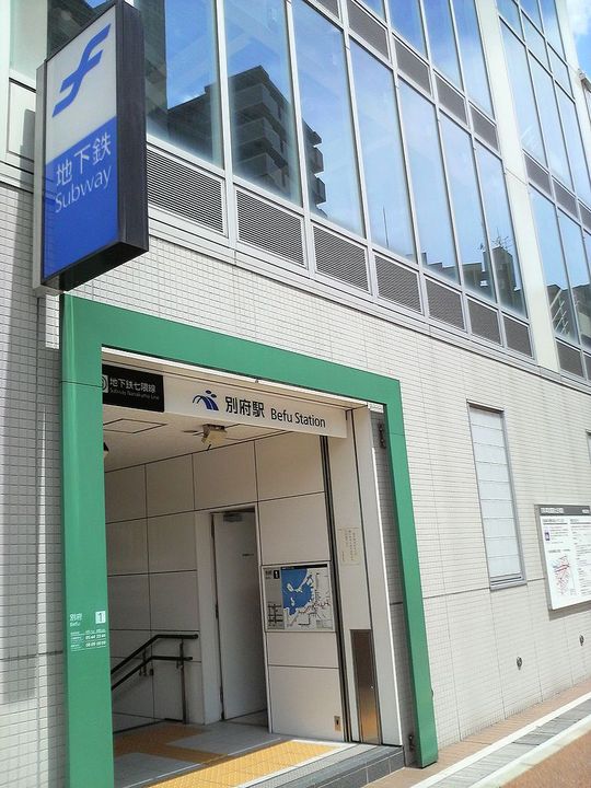 ファシリテ別府の周辺