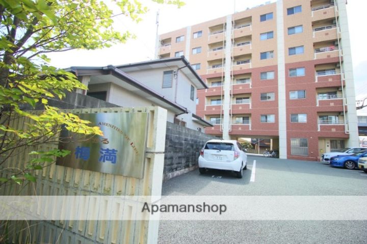 すかる梅満の外観