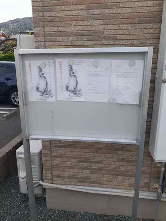 フィオーレⅢ 弐番館のその他画像