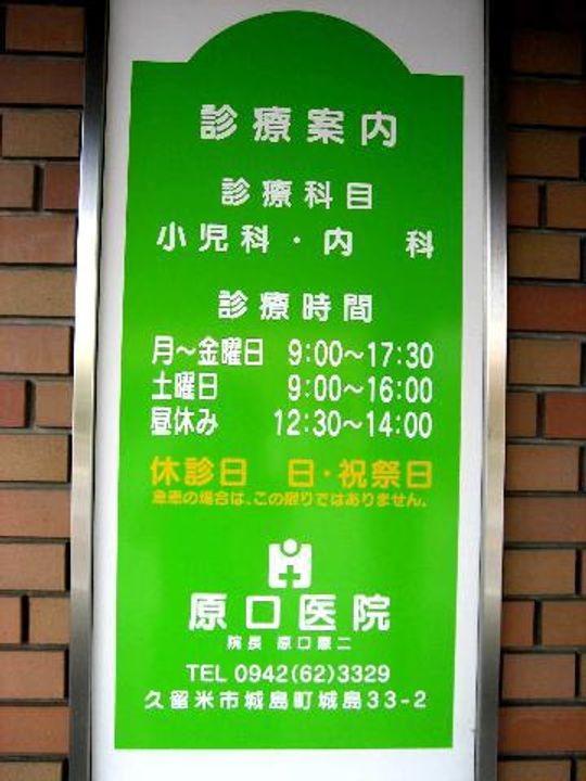 ローズマリーⅠの周辺