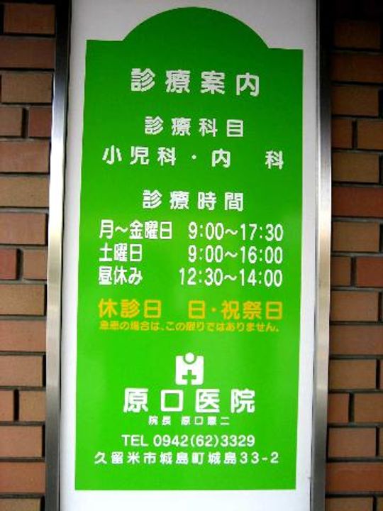 ローズマリーⅠの周辺