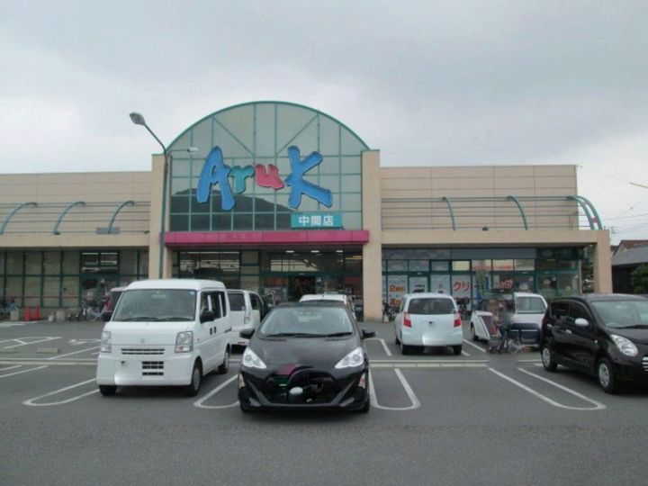 ビレッジハウス北山手2号棟の周辺