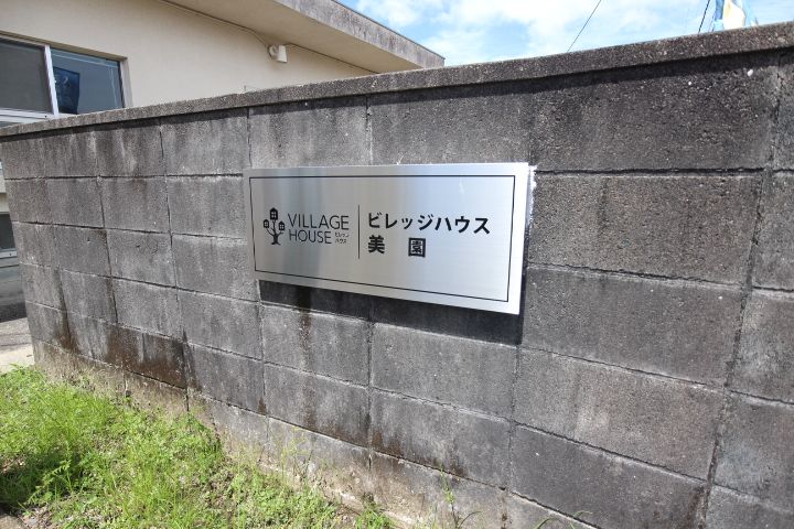 ビレッジハウス美園Ⅱ8号棟の内装