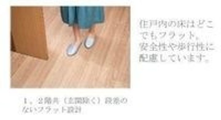 フェリーチェの居間