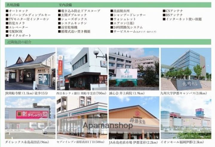 福岡県糸島市高田5丁目の賃貸マンションの外観