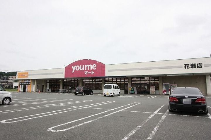 福岡県飯塚市潤野(一戸建)の賃貸物件戸建ての周辺