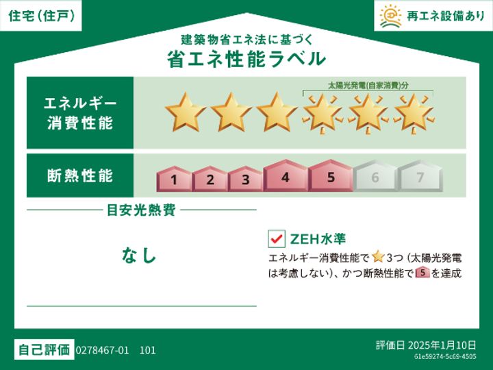 ソラーナ ミチAの内装