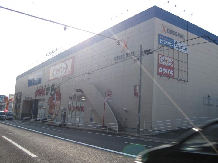 潮見コーポ203の周辺