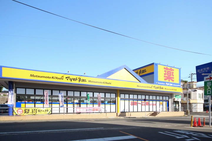 潮見コーポ203の周辺