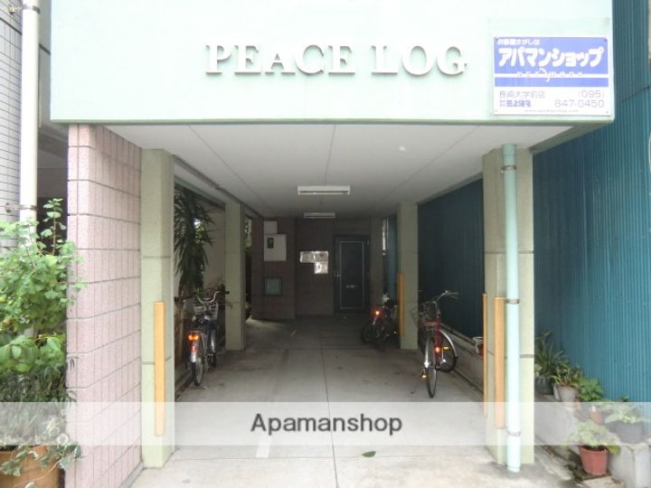 PEACE LOG4のその他画像