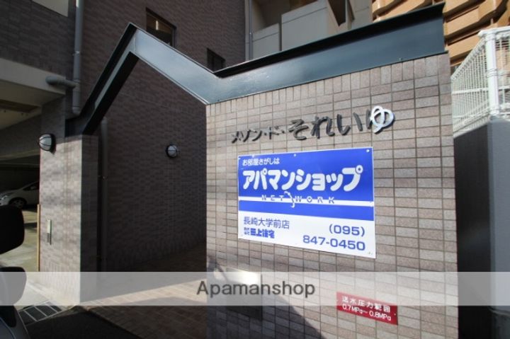 メゾン・ド・それいゆのその他画像
