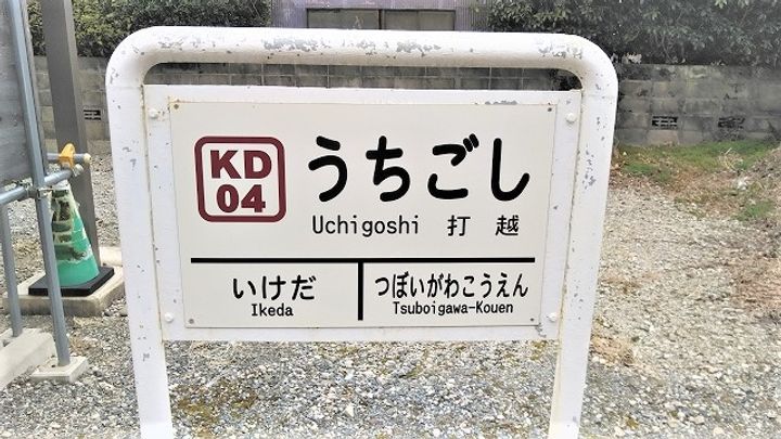 レオパレスUCHIKOSHIの周辺