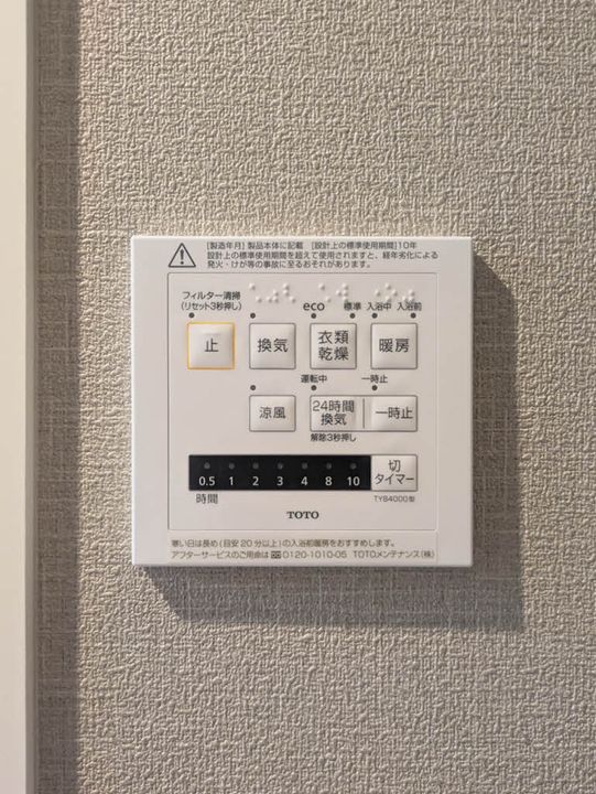 シャーメゾンシンシアの内装
