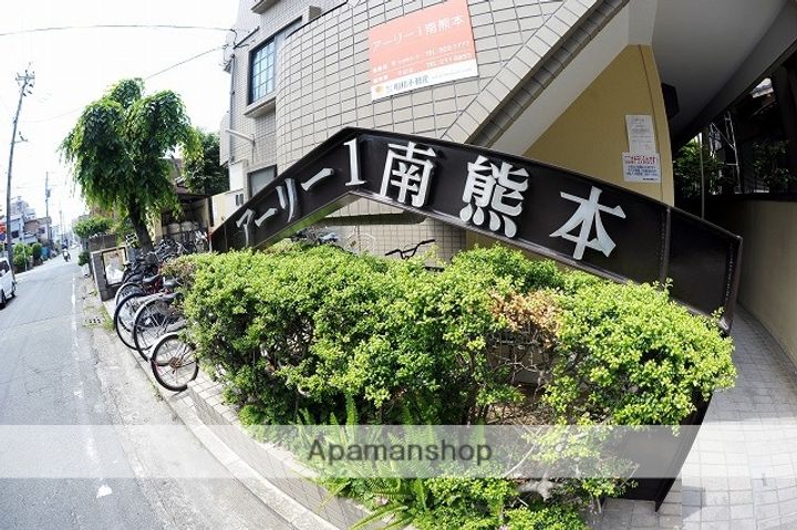 アーリー1南熊本のその他画像