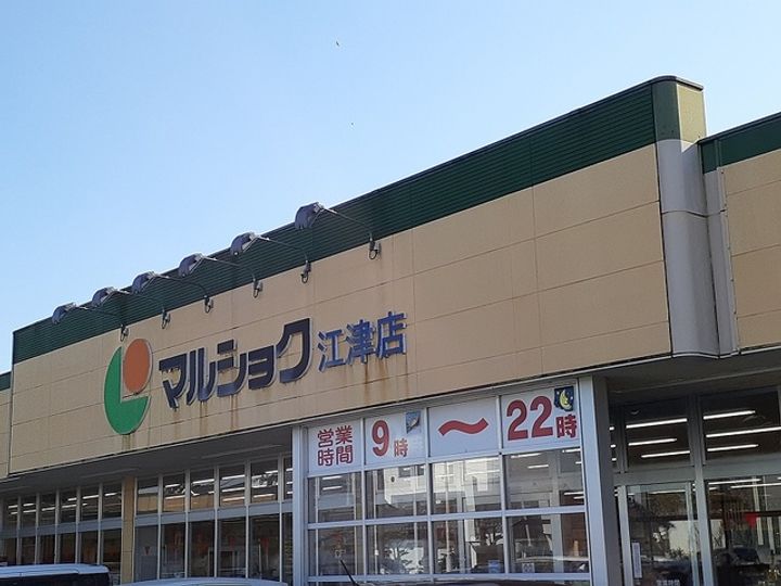 クレメントハイツ江津の周辺