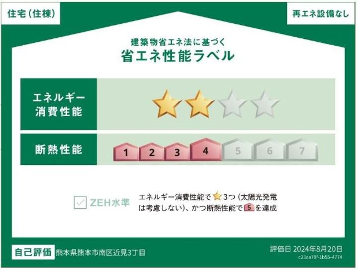 メゾン・グレースのその他画像