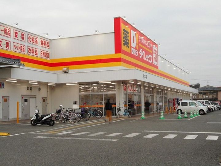 インペリアル山本の周辺