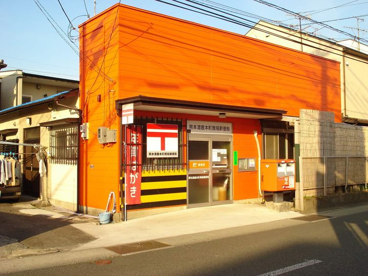 グッドラック高平の周辺