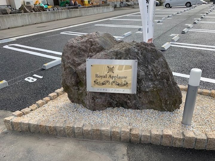 ロイヤル・アプローズの内装
