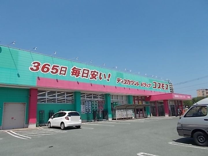 アルモニーの周辺