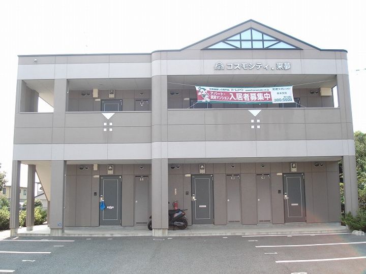 コスモシティ.来夢の外観