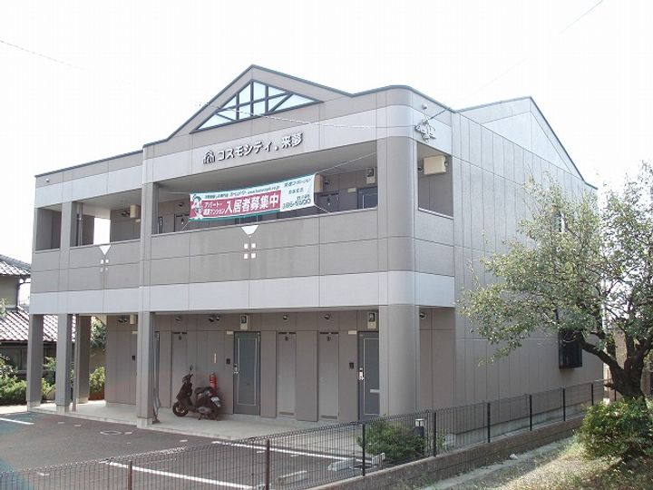 コスモシティ.来夢の外観