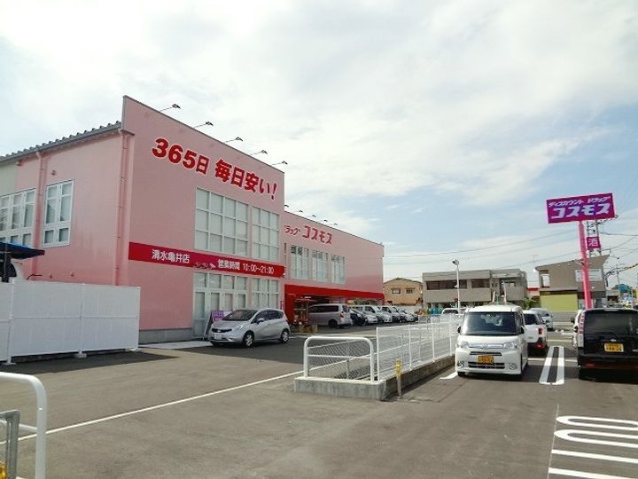ジュネス清水の周辺