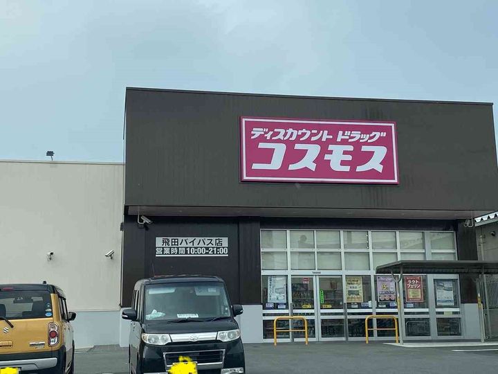 レオパレス一本木211の周辺