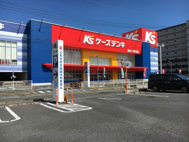 熊本県熊本市南区平成1丁目の賃貸アパートの周辺