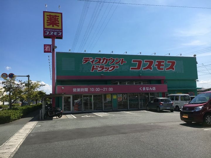 熊本県熊本市南区平成1丁目の賃貸アパートの周辺