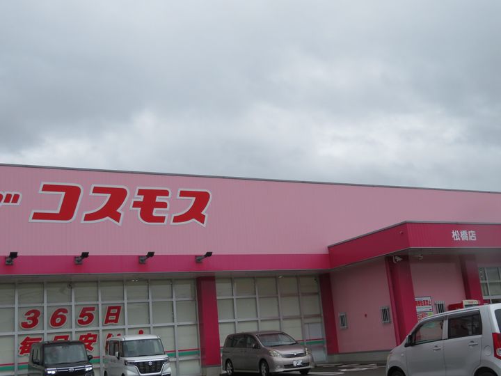 スバルⅠの周辺