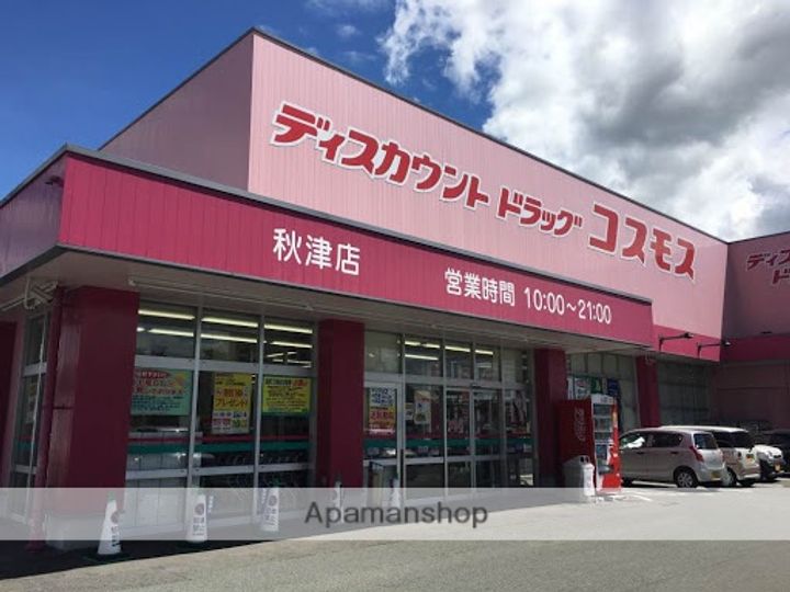 クロノス33沼山津の周辺