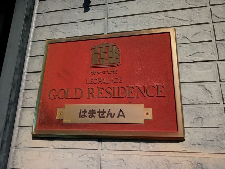 レオパレスはませんA303のその他画像